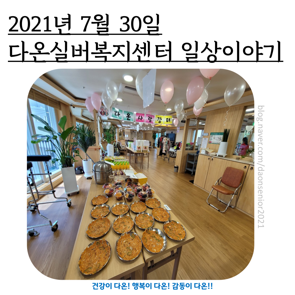 다온장터 이미지