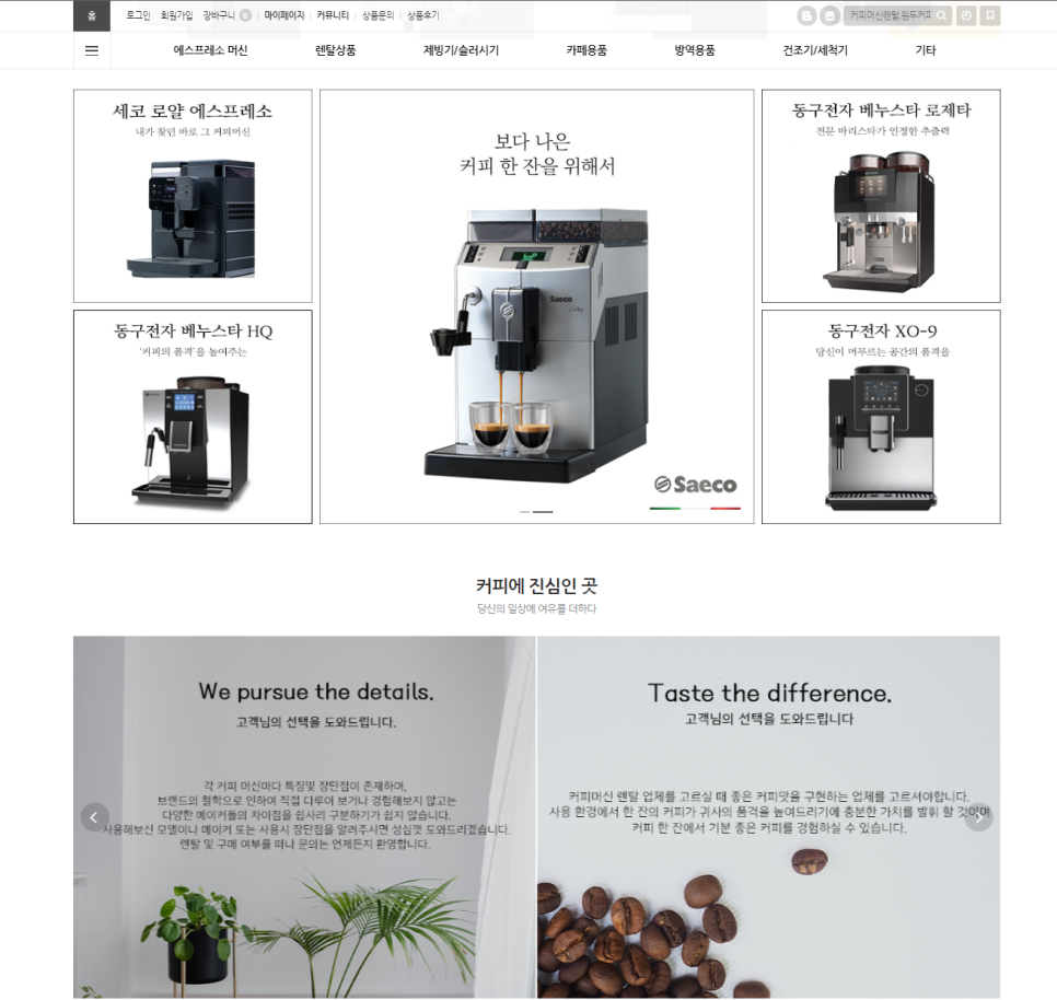 동양렌탈주 이미지