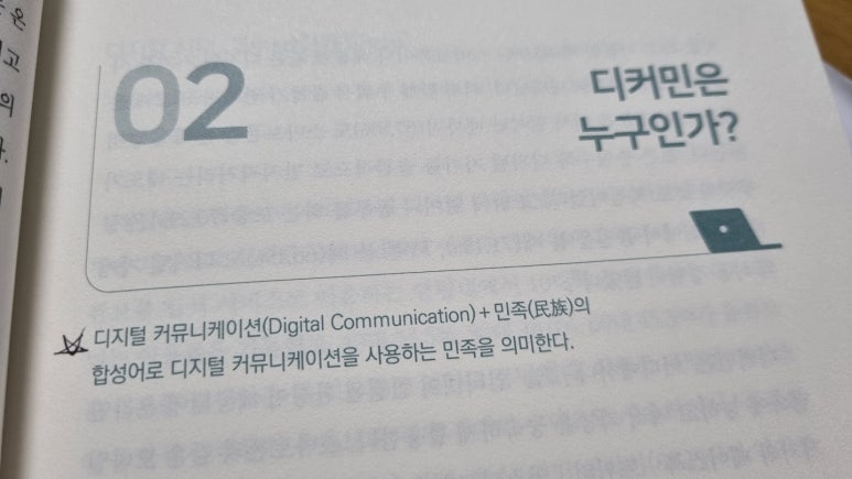 디커뮤니케이션 이미지