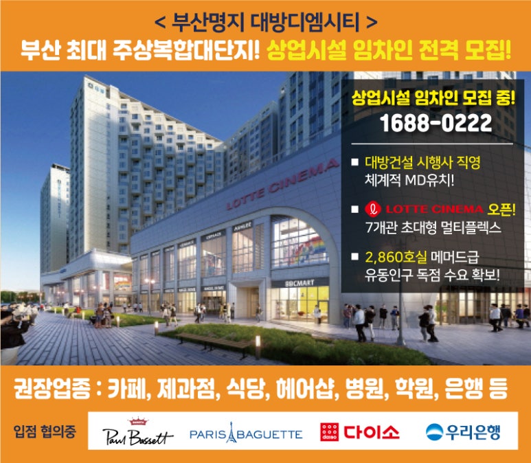 대방푸드 이미지