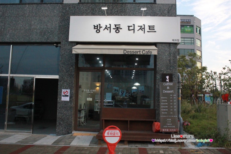 방서동디저트 이미지