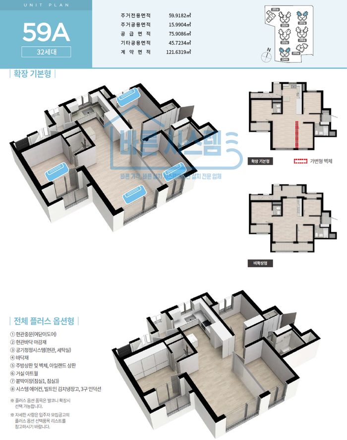 바른에어컨 이미지