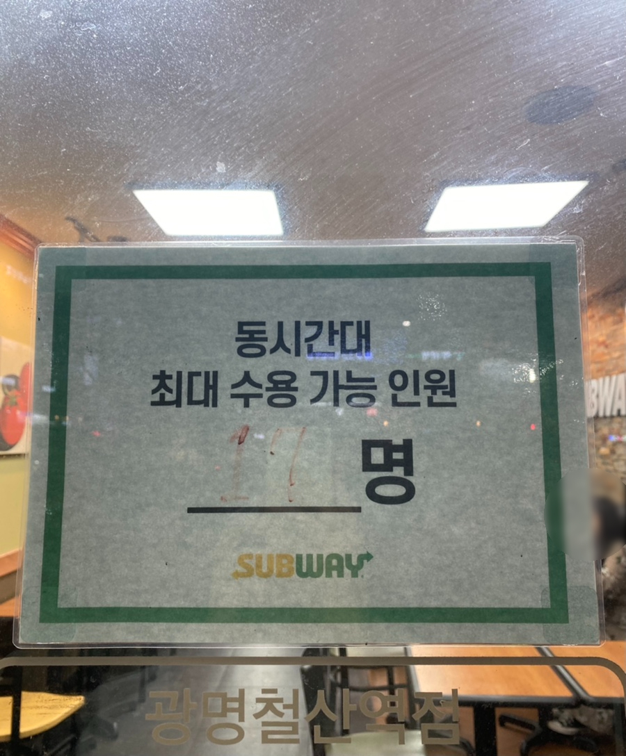 써브웨이광명철산역점 이미지