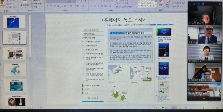 한국이사부학회 이미지