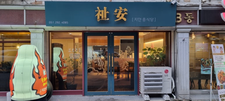 지안푸드 이미지