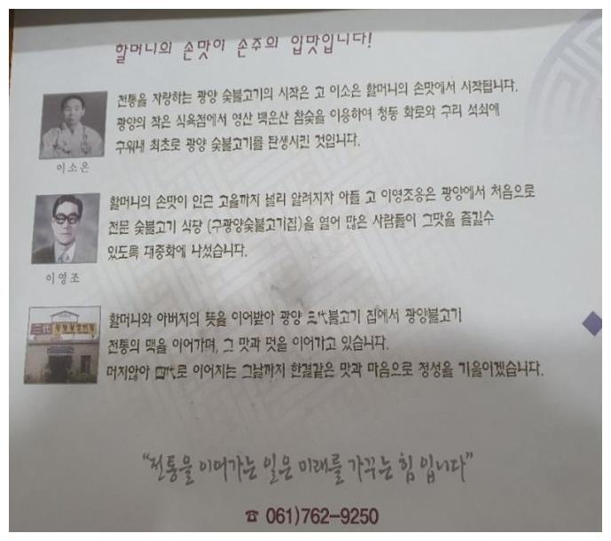 고숯구맛 이미지