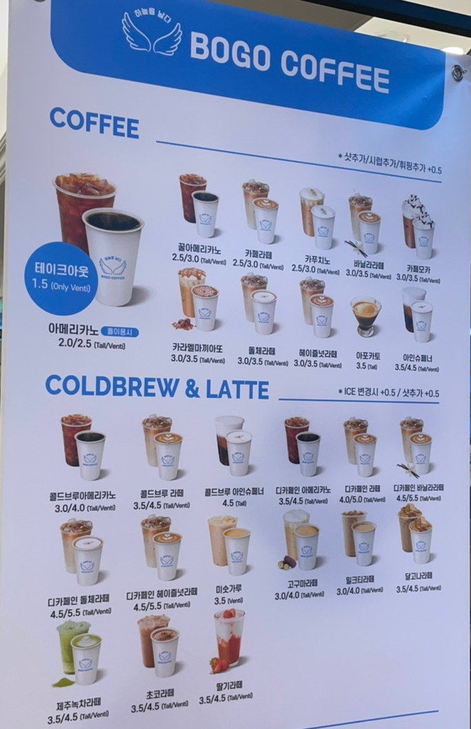 보고커피(BOGO COFFEE) 이미지