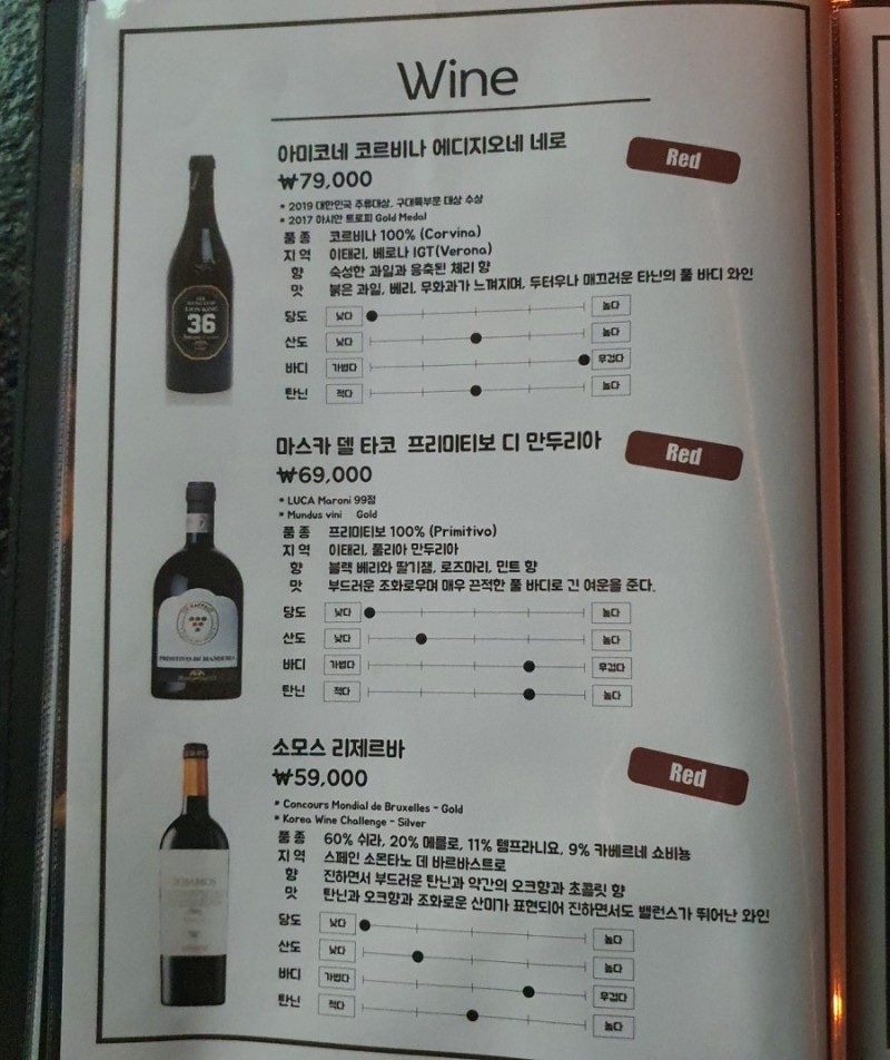 와인그로브 이미지