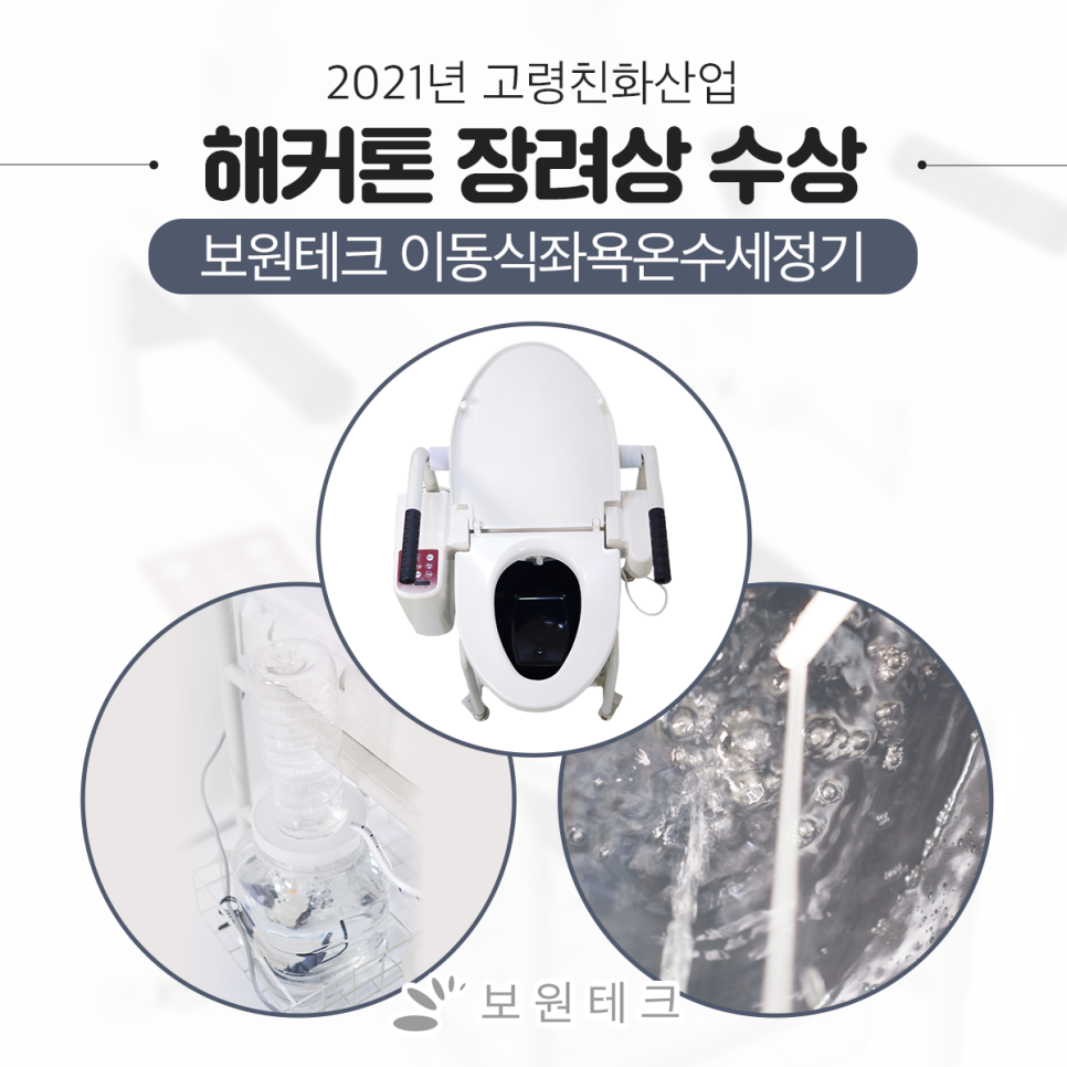 보원산업 이미지