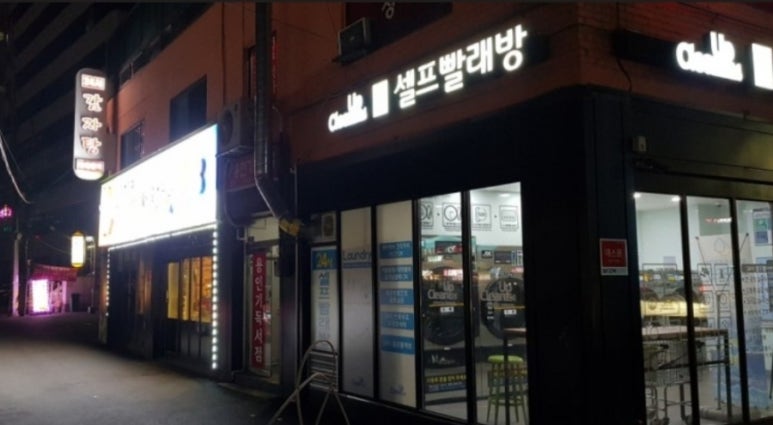 크린업24김량장점 이미지