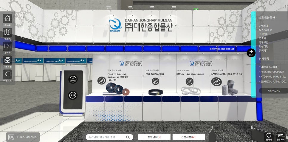대한물산 이미지