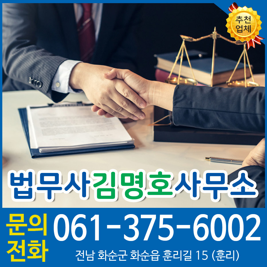 법무사김명호사무소 이미지
