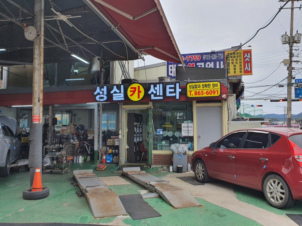 성실카센터 이미지