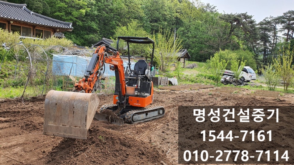 명성건설중기 이미지