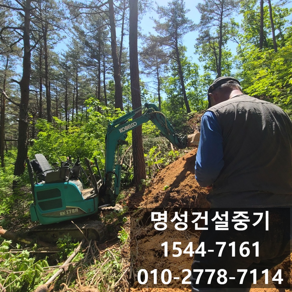 명성건설중기 이미지
