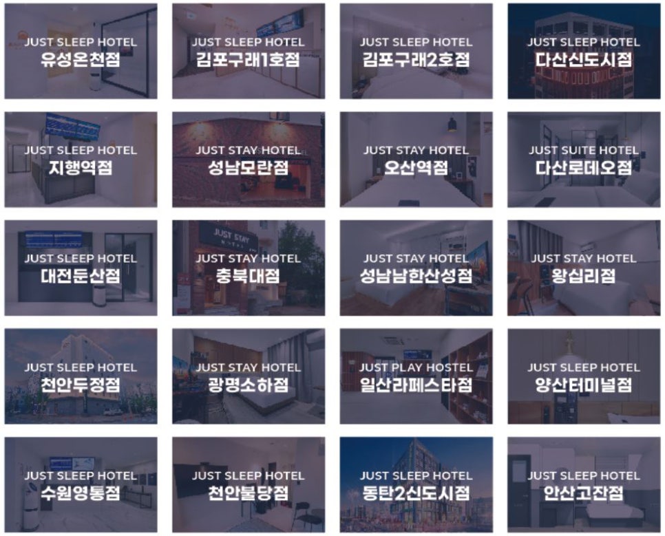 저스트스테이호텔 남한산성점 이미지