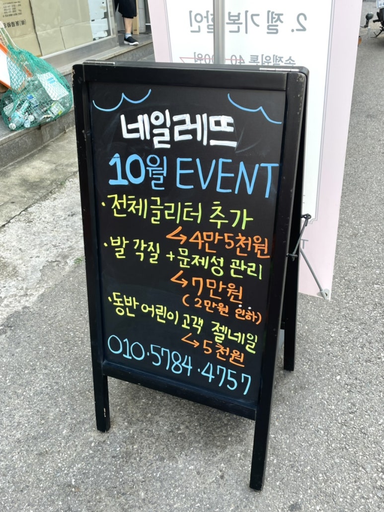 네일레뜨 이미지