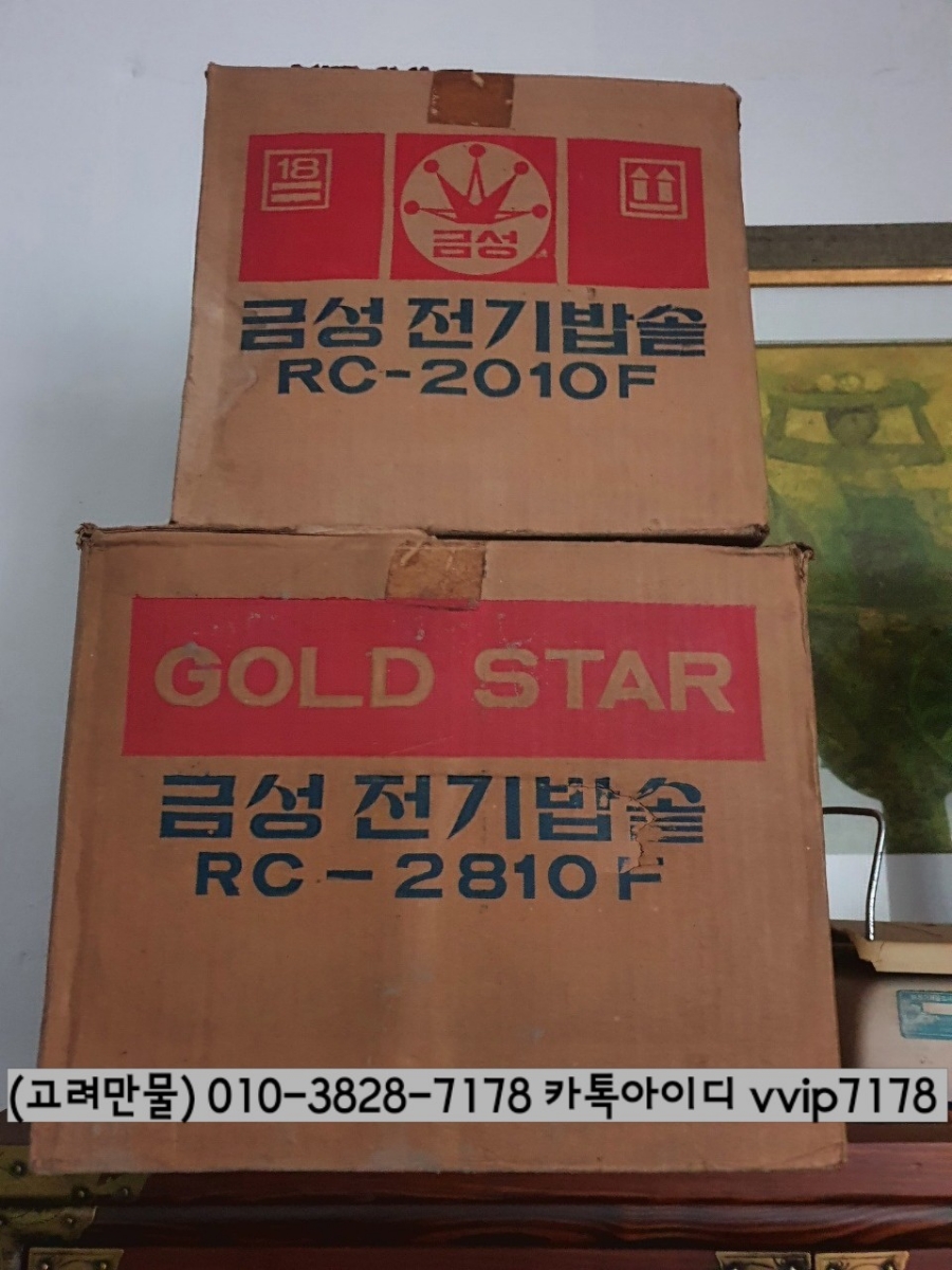 금성전자전기 이미지