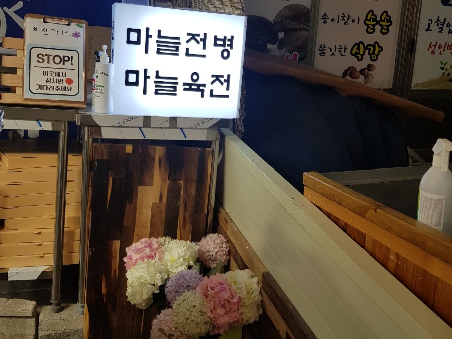 전가네푸드 이미지