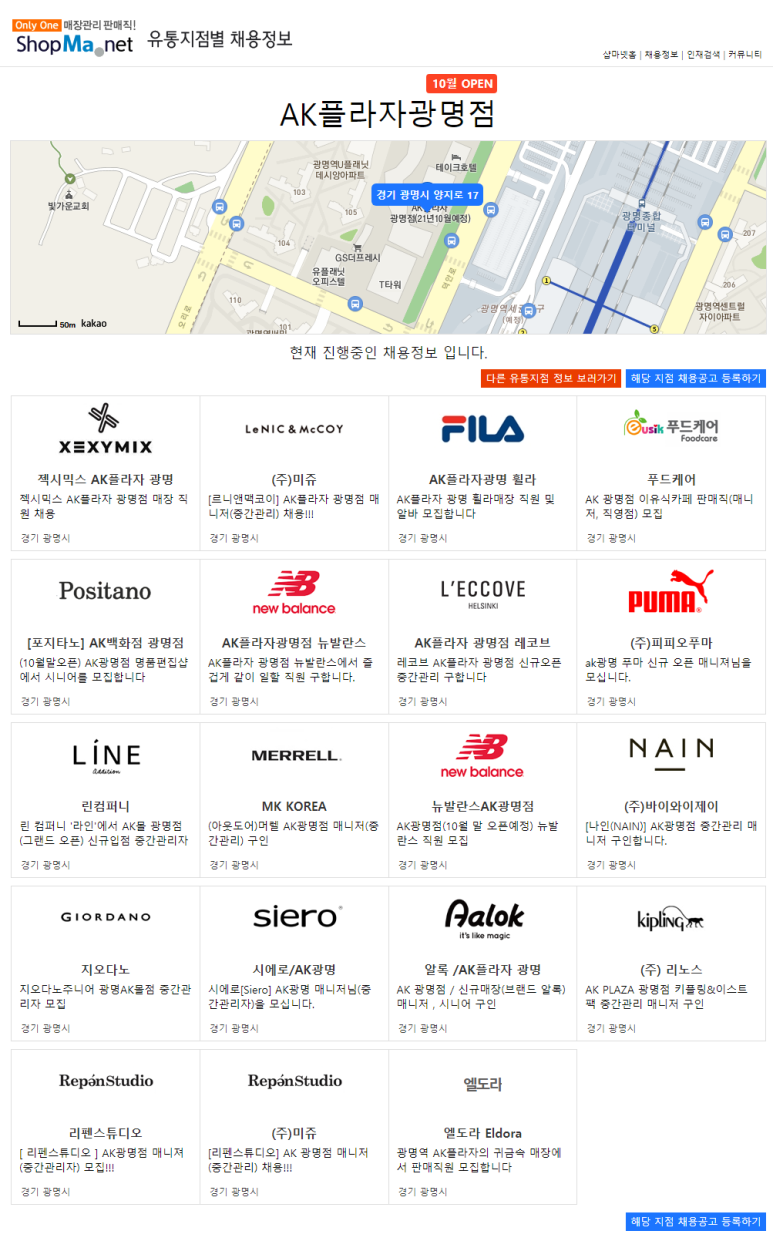에이케이플라자(주) 광명점 이미지