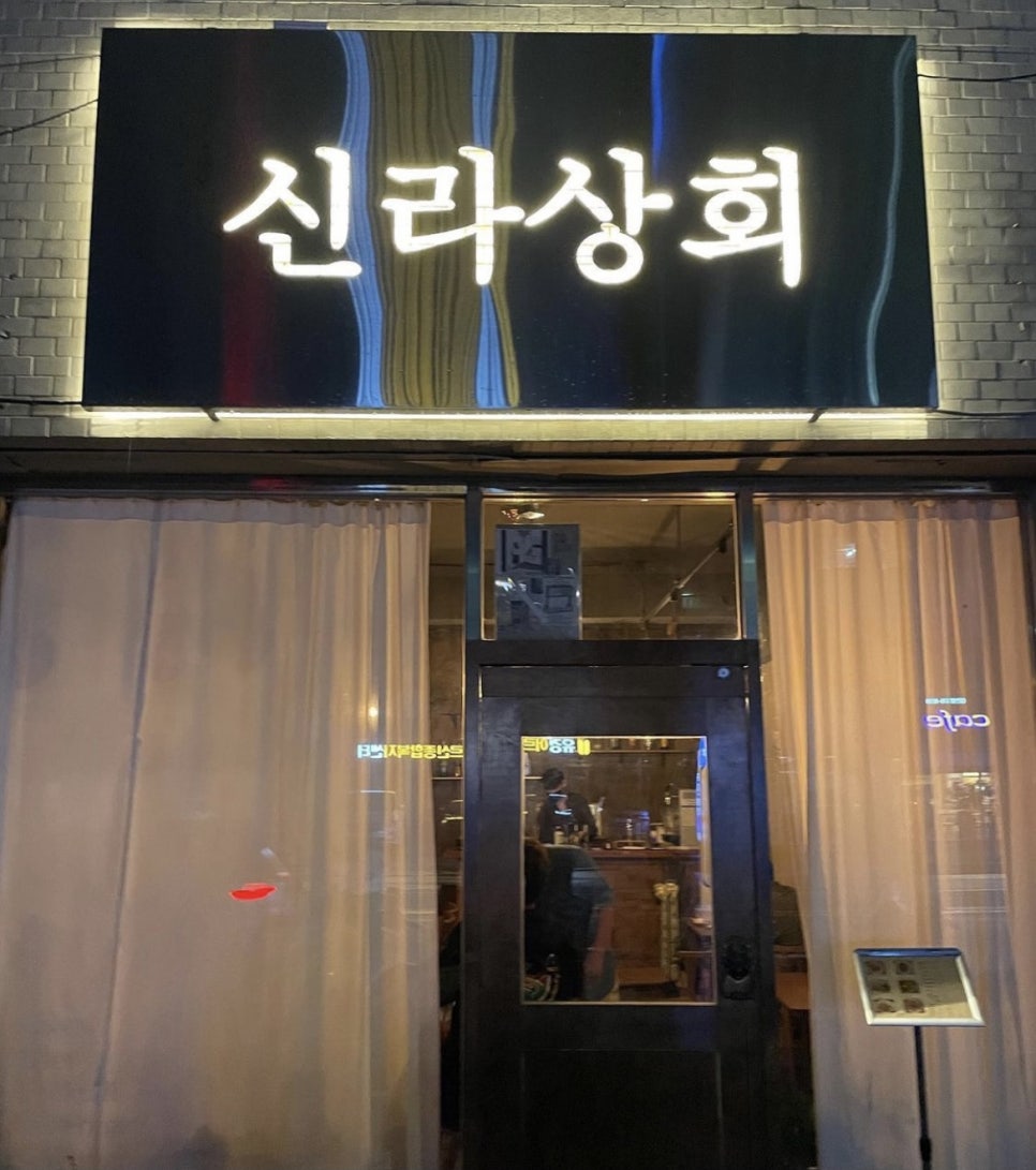 경주상회 이미지