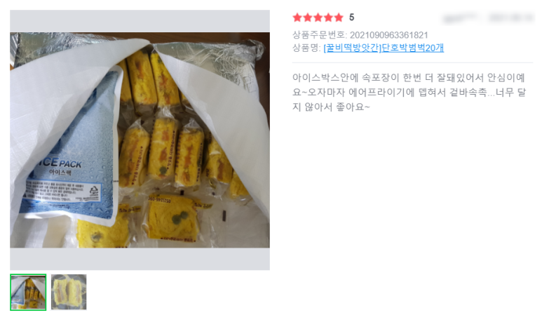 꿀비떡방앗간 이미지