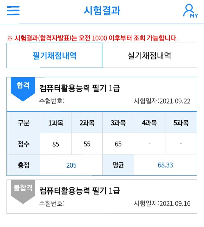 용인상공회의소 이미지