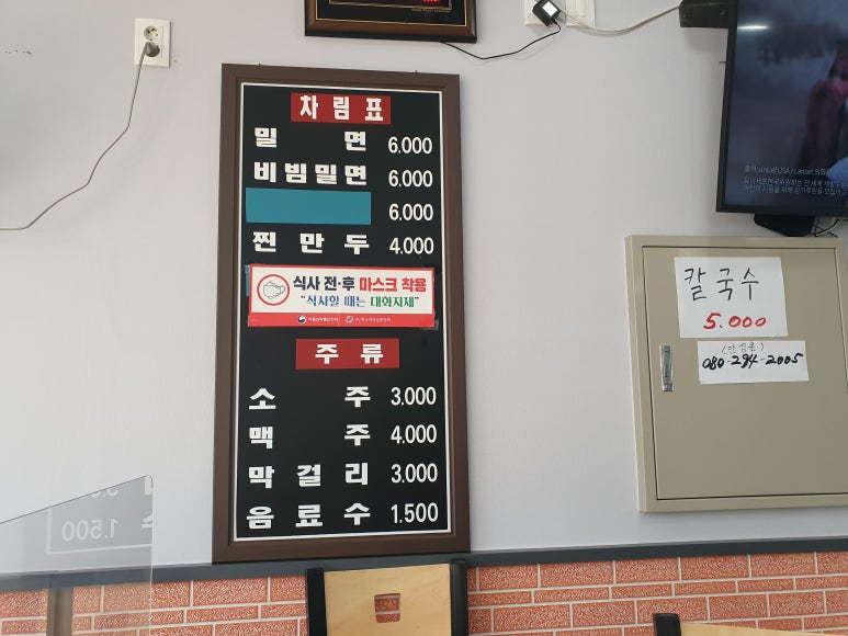 화전가야밀면칼국수 이미지