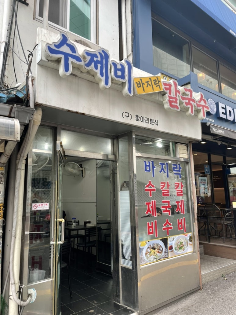 항아리분식 이미지
