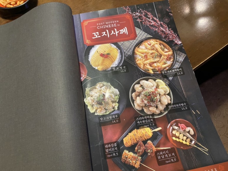 꼬지사께 태전점 이미지