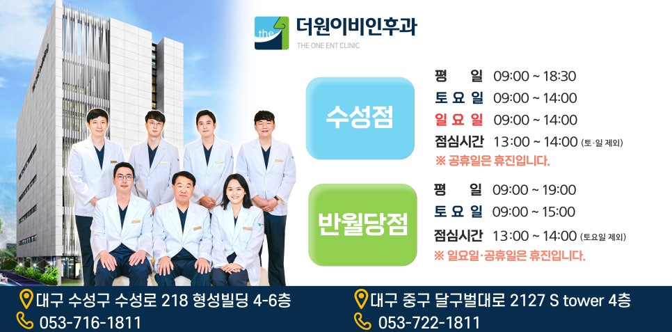 더원이비인후과 이미지