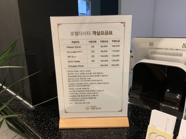 더시티호텔 이미지