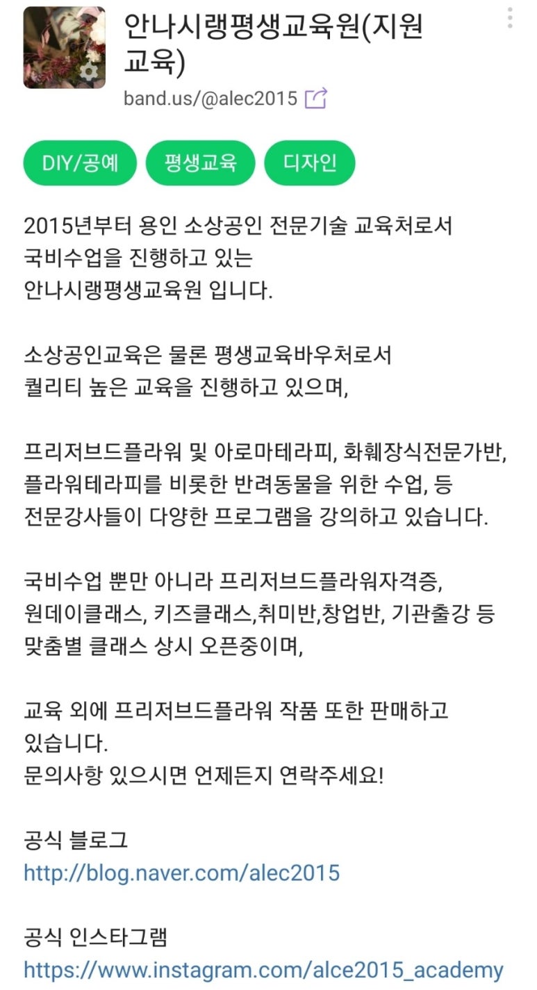 안나시랭평생교육원 이미지