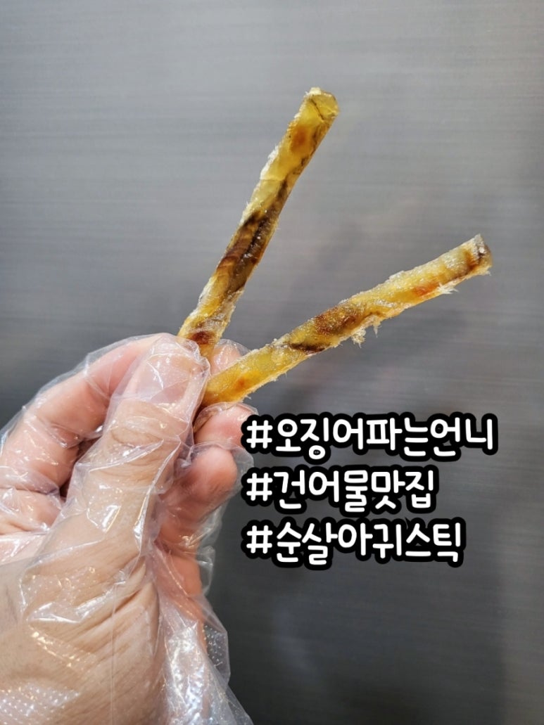 오징어파는언니 이미지