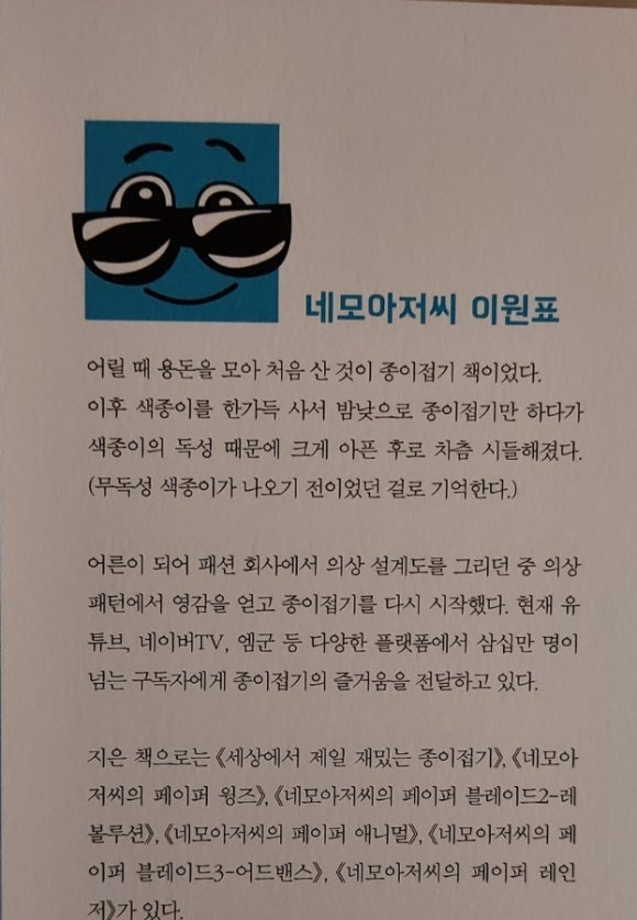 네모아저씨 이미지