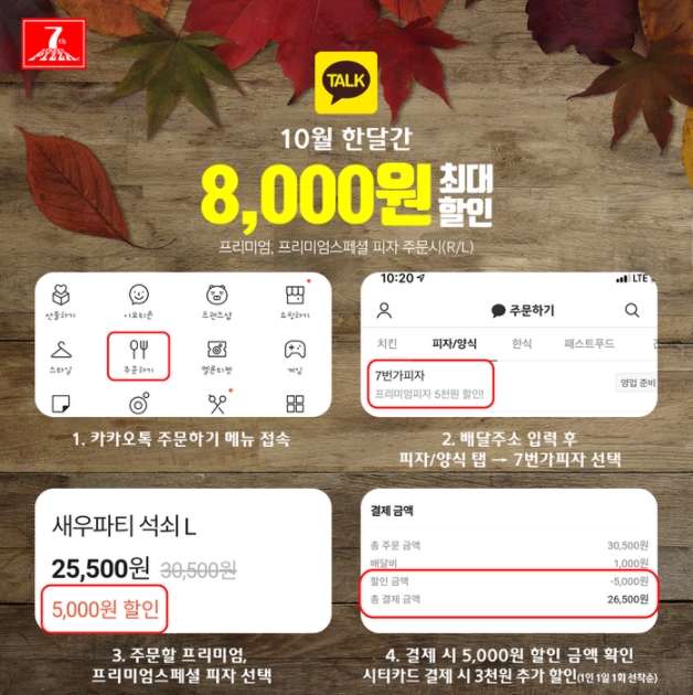 7번가피자목포 이미지