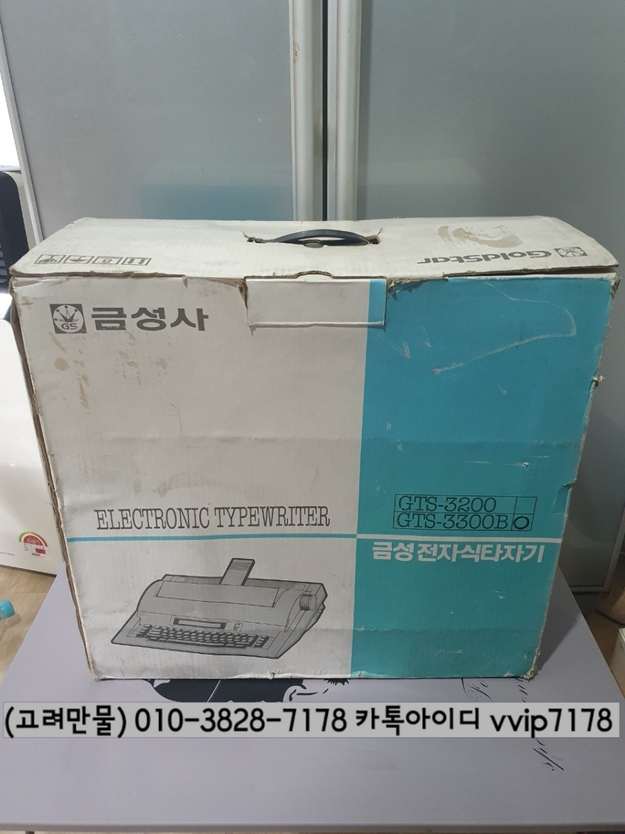 금성전자전기 이미지