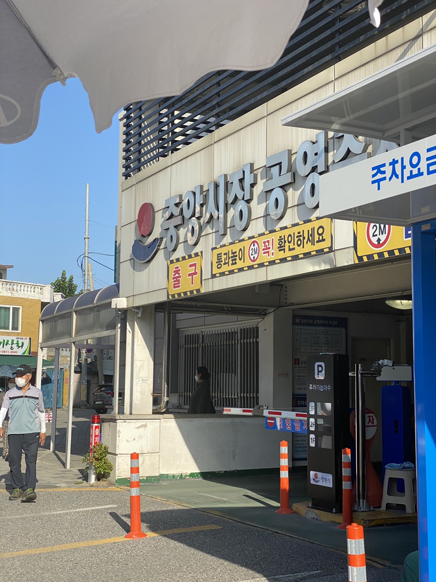 예스닭강정중앙시장점 이미지