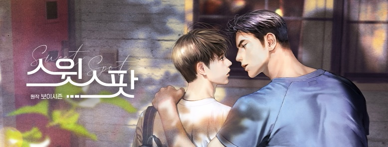 스윗시즌 이미지