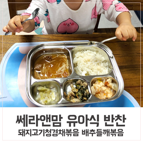 국앤반찬 이미지