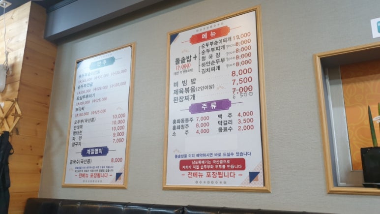 남도뚝배기 이미지
