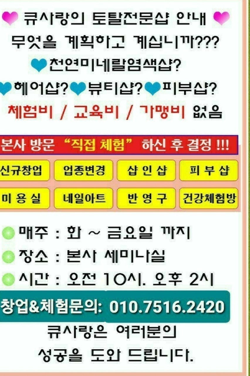 큐사랑(강북지사) 이미지