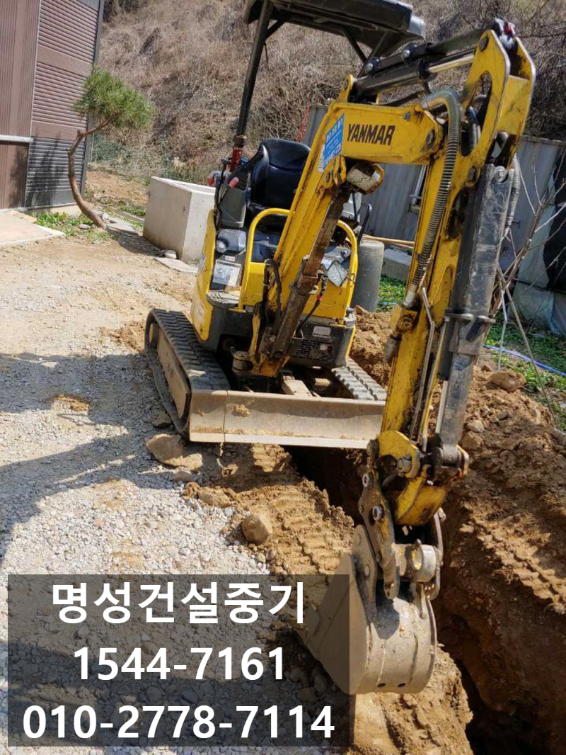 명성건설중기 이미지