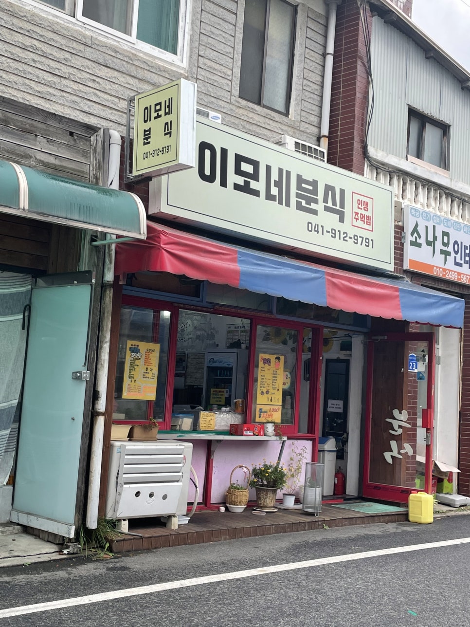 이모네주먹밥 이미지