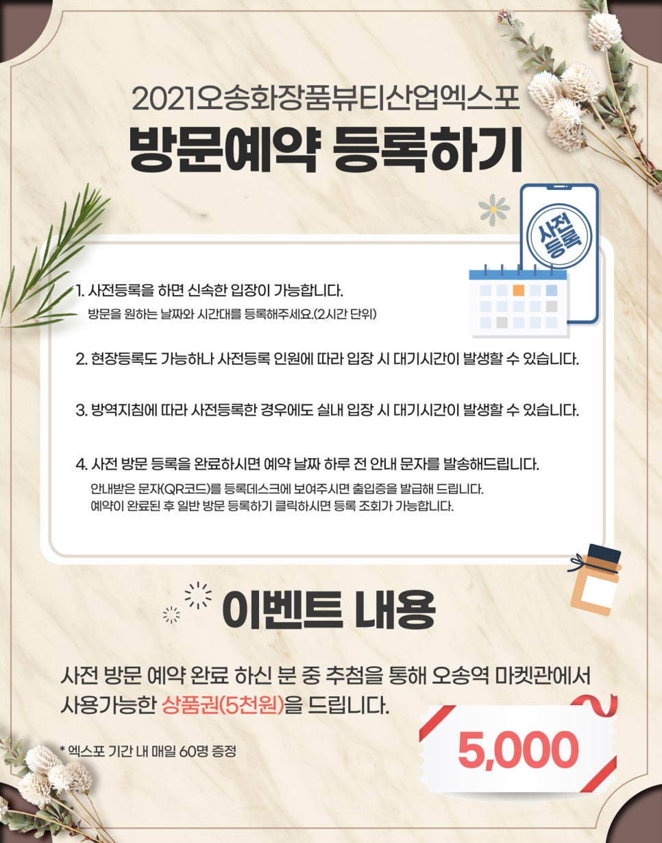 공공뷰티 이미지