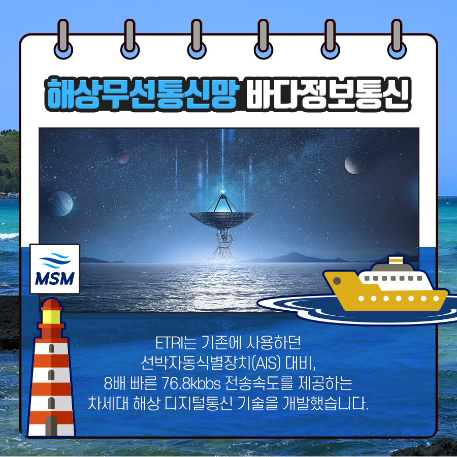 경도정보통신 이미지