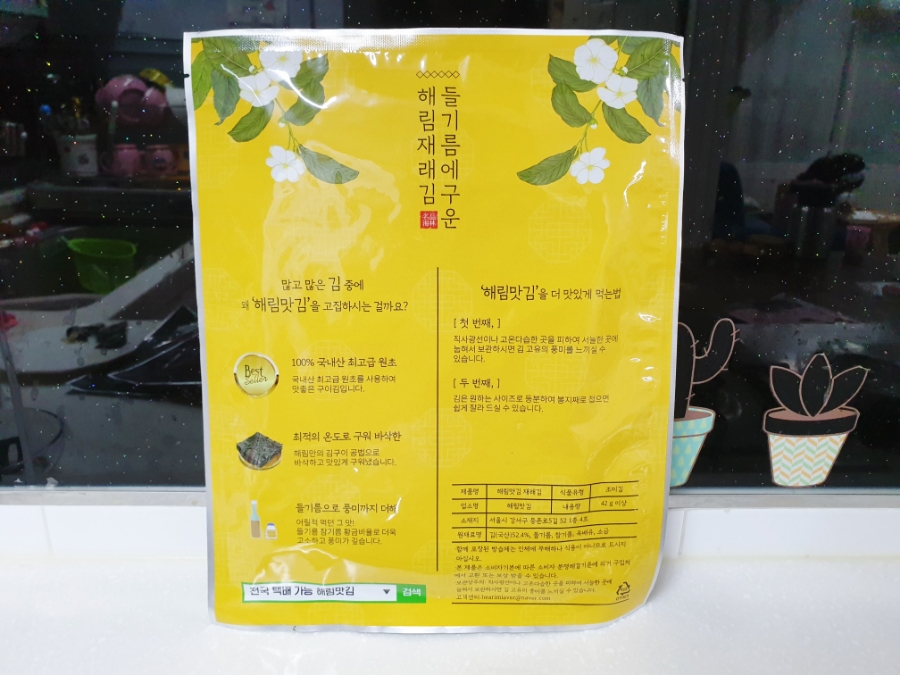 해림반찬 이미지