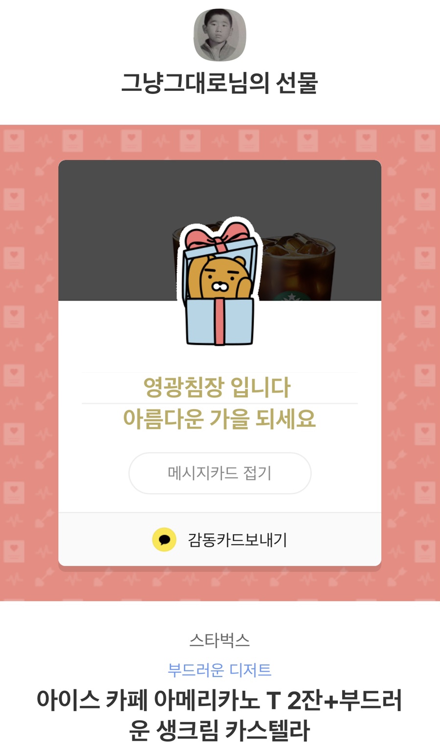 행복침장 이미지