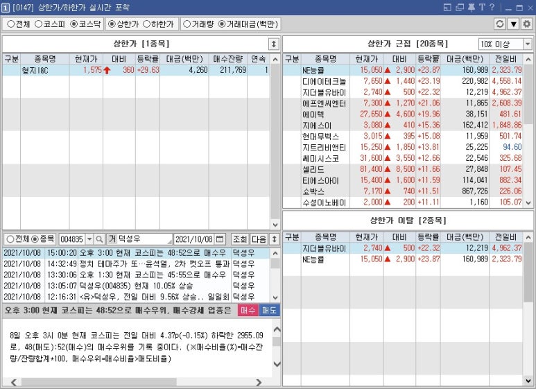 비앤티테크놀러지 이미지