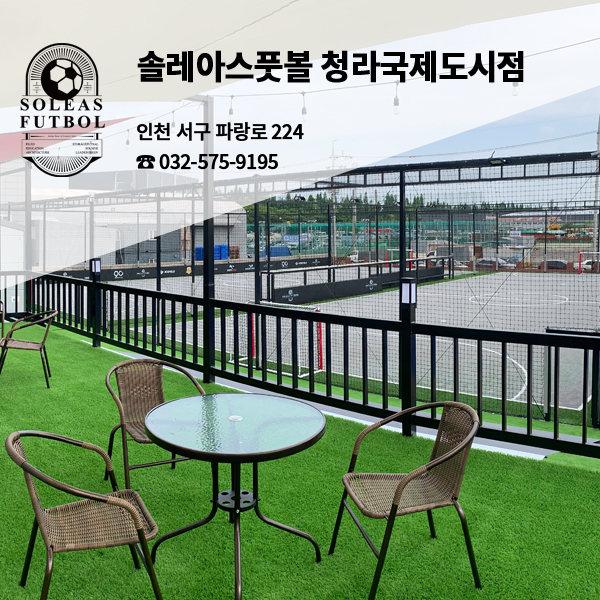 솔레아스풋볼부천 이미지